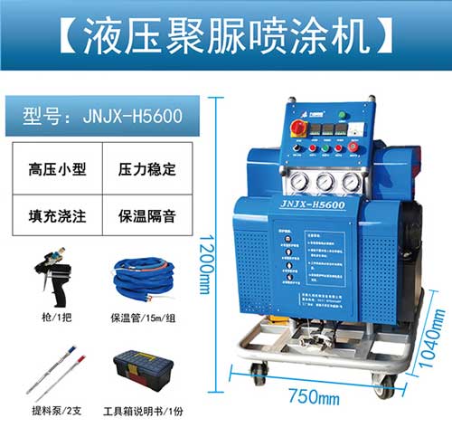 JNJX-H5600聚脲高壓機器